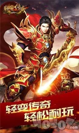 轻变传奇高爆版
