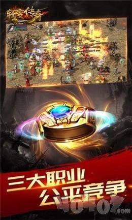 轻变传奇高爆版