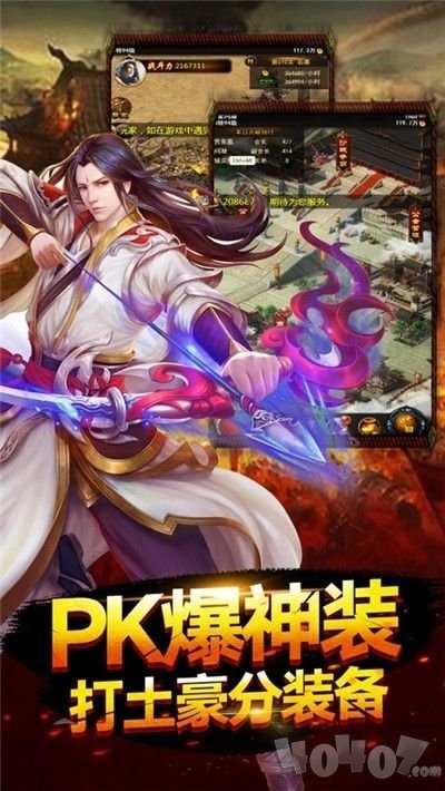 散人单职业龙皇传说
