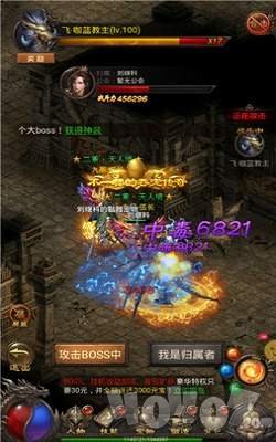 传奇神途