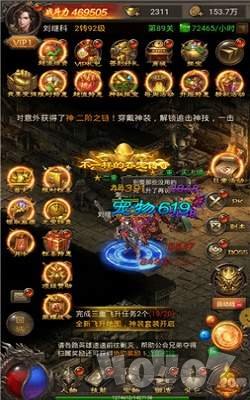 传奇神途