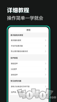 变声吧