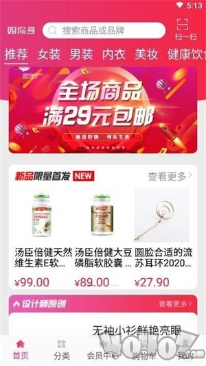 购你享
