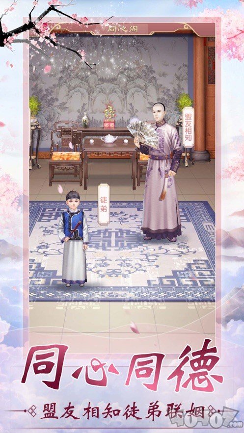 后宫琦装录
