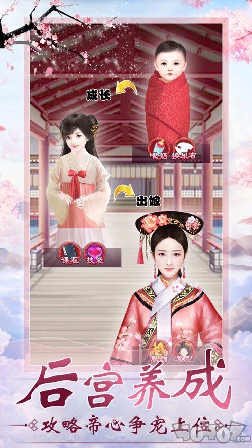 后宫琦装录