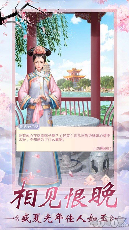 后宫琦装录
