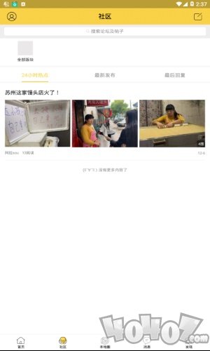 最苏州