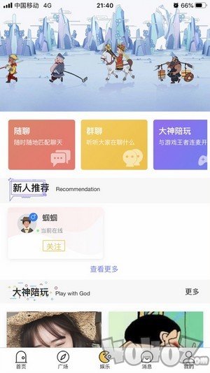 墨店
