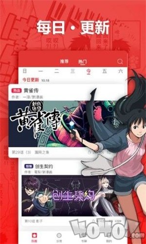 啃星漫画