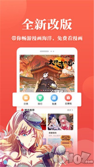 白玉兰漫画