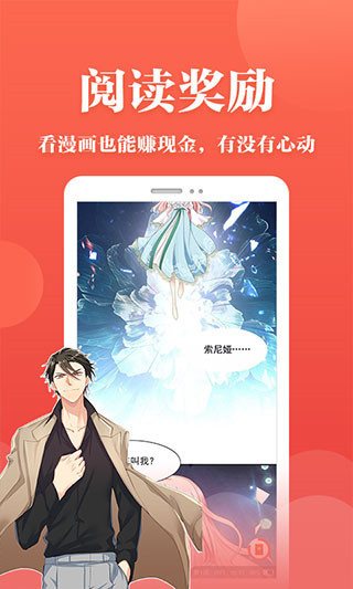 白玉兰漫画截图