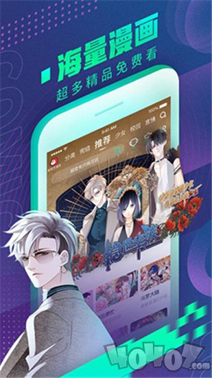 杨桃漫画