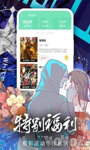 酷我漫画
