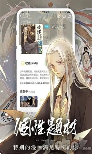 酷我漫画