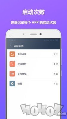 屏幕时间助手