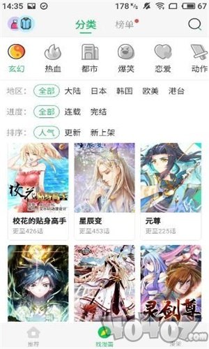 精心漫画