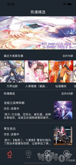 酷丁漫画
