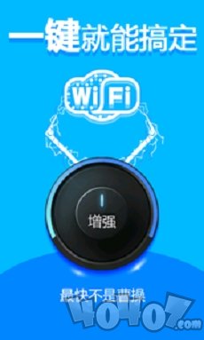 wifi信号放大器