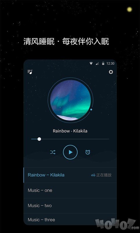 清风睡眠大师