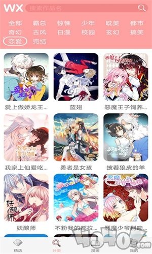 狂野漫画