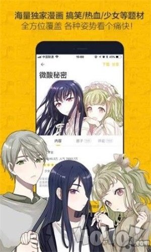 深度漫画