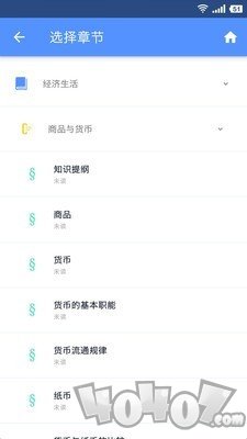 米缸高中政治