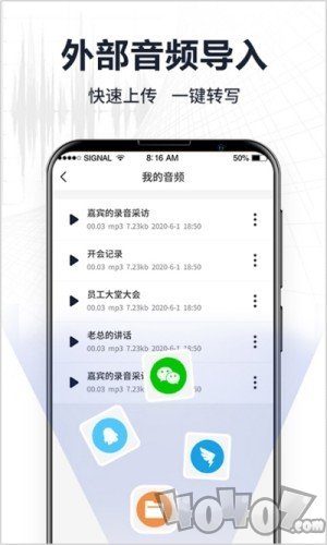 录音转文字专家