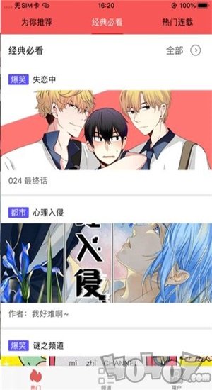 奈子漫画