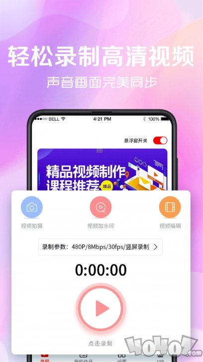 看看录屏