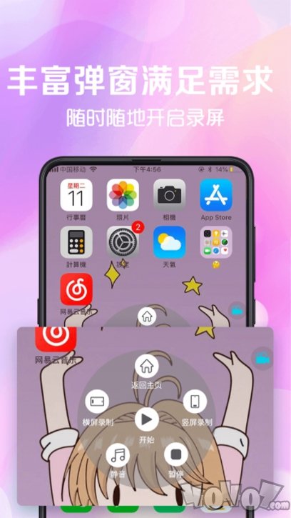看看录屏