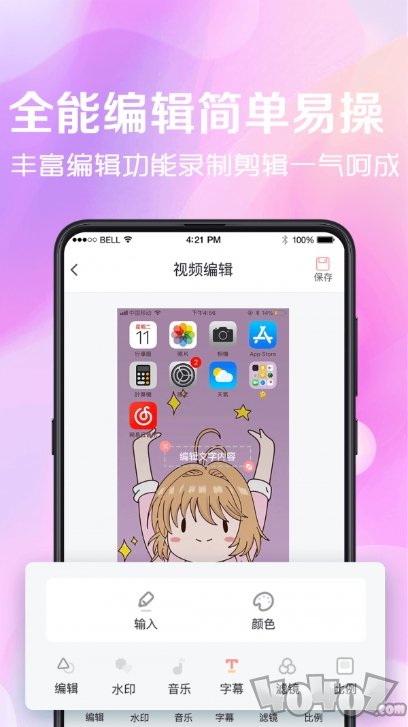 看看录屏