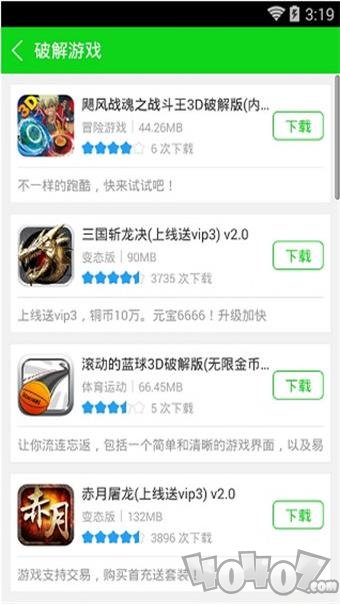 7743游戏盒子