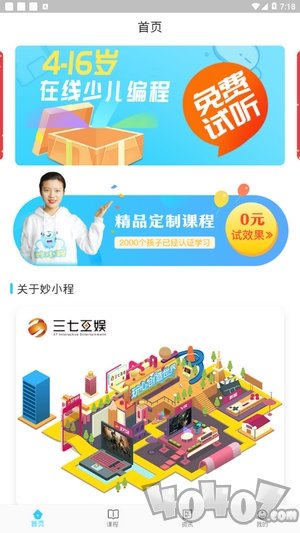 妙小程