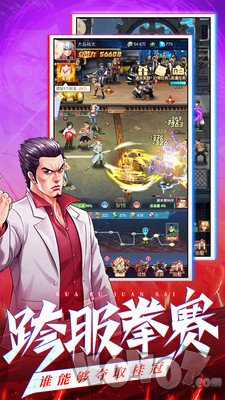 乱斗之王