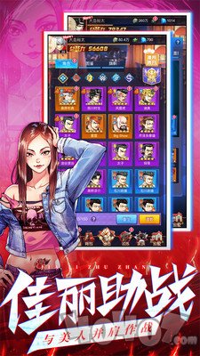 乱斗之王