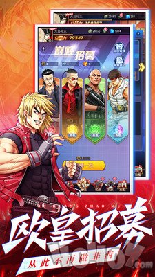 乱斗之王