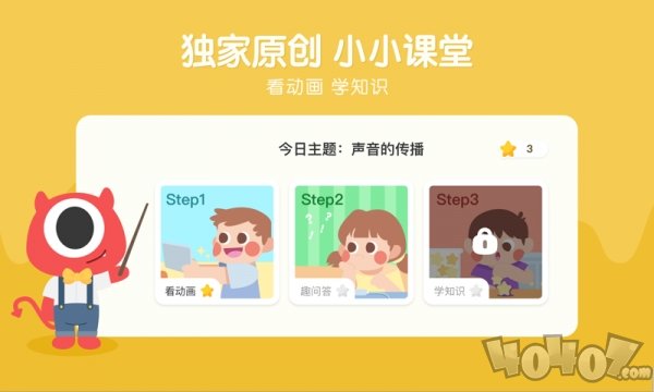 小小优趣