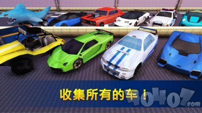 飙车世界