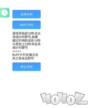 王者荣耀多功能辅助