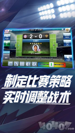 实况球会经理人安卓版