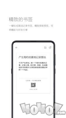 简记事