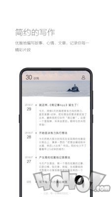 简记事