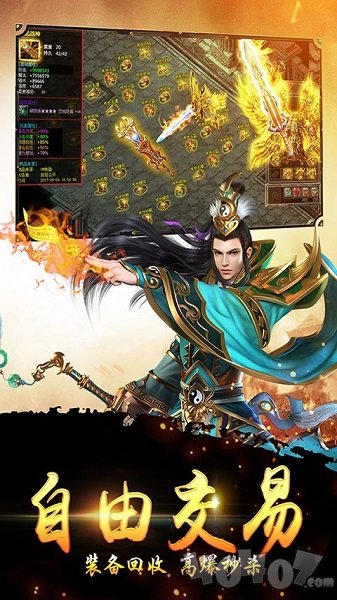 战灵神器