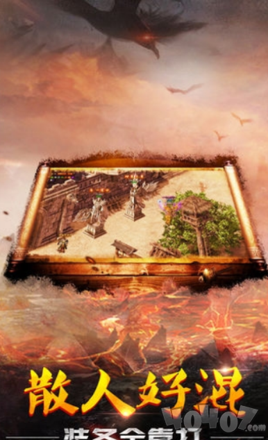 1.76零点复古传奇