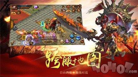 封神攻速三国传奇