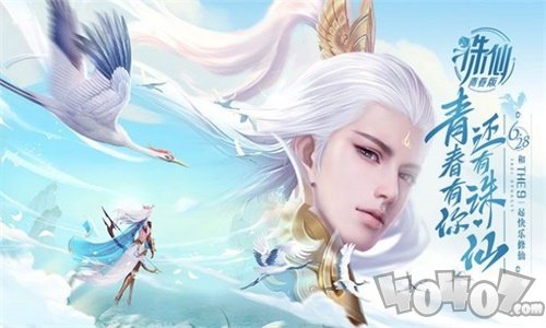 诛仙青春版