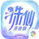 诛仙青春版