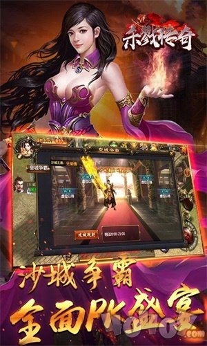 热血沙巴克杀戮传奇