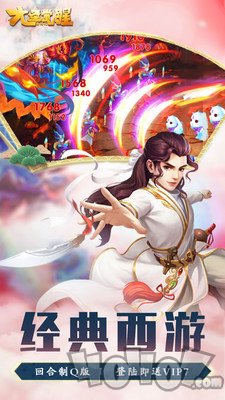 大圣觉醒
