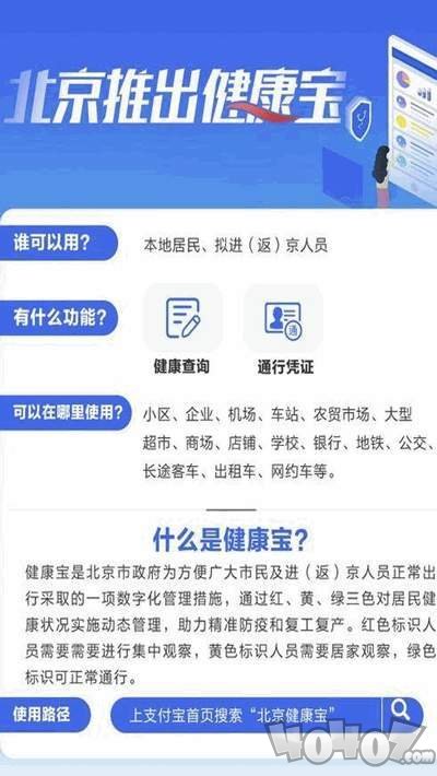 北京通